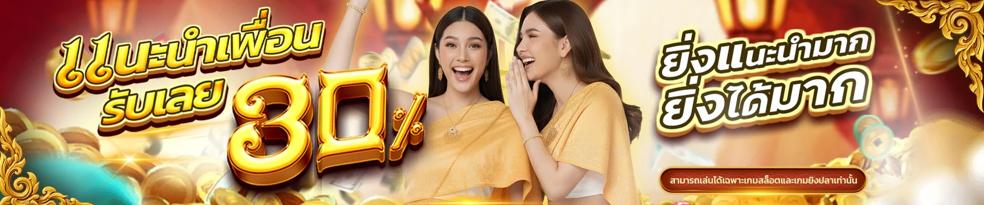 สมัครสมาชิก 4KINGFUN รับเครดิตฟรีสมาชิกใหม่วันนี้