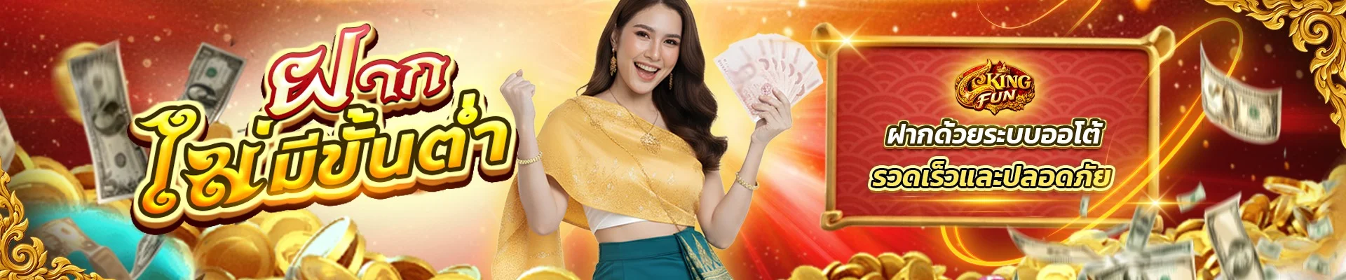 เกมสล็อตออนไลน์ค่ายดัง PG Soft และ Pragmatic Play ที่ 4KINGFUN